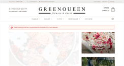Desktop Screenshot of green-queen.net